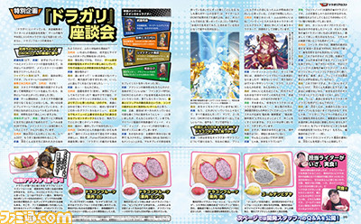『ドラガリアロスト』初心者向けプレイガイドを14ページにわたって掲載! 公式マンガ『ゆるがりあ』のファミ通出張版も!!【先出し週刊ファミ通】_05