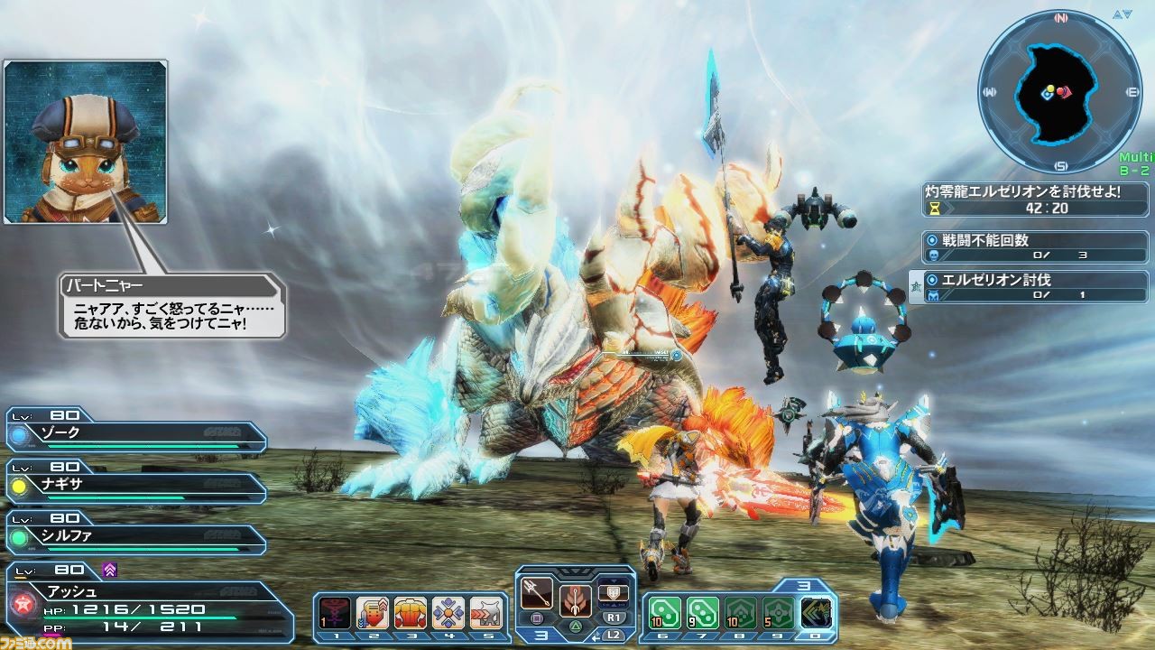 PSO2』に PSO2』に