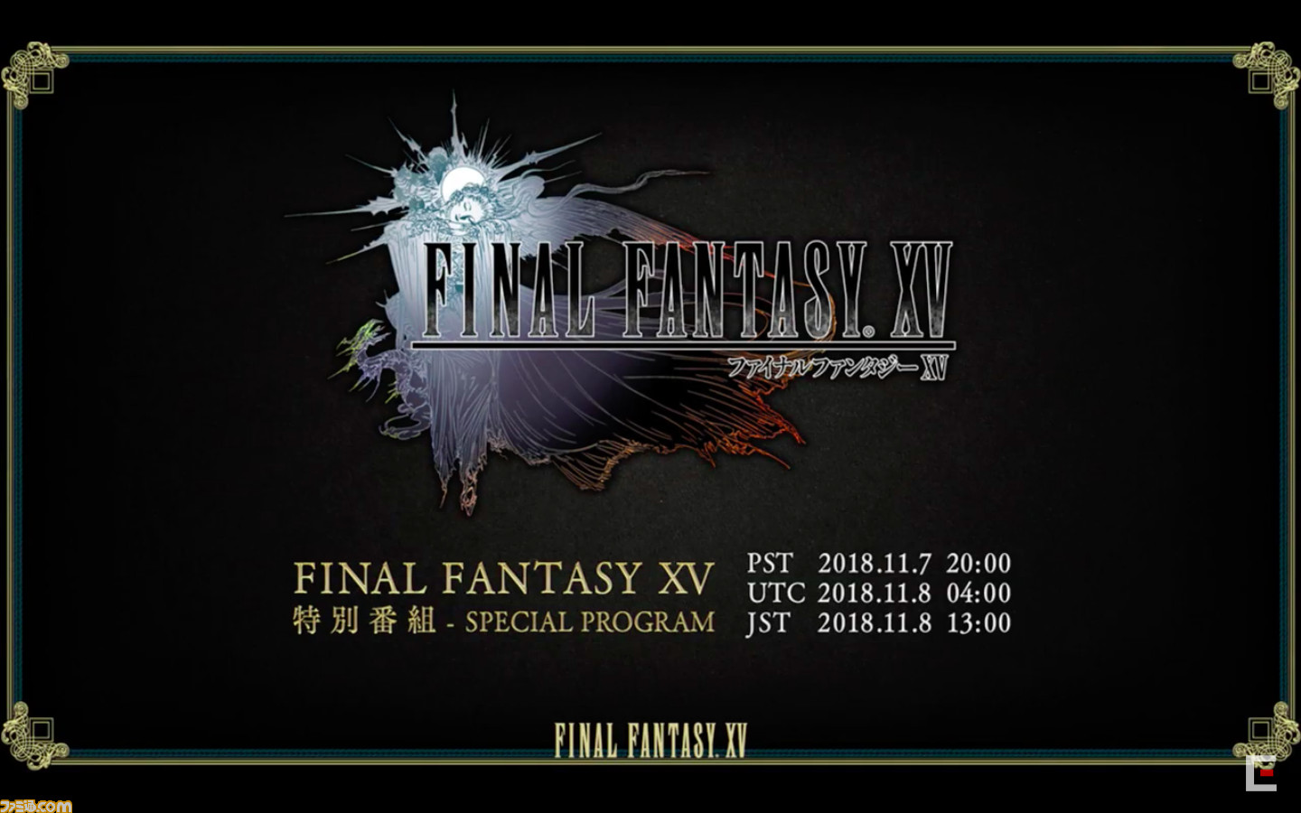 Ffxv 田畑端ディレクターがluminous Productionsおよび スクウェア エニックスグループを退職 ファミ通 Com