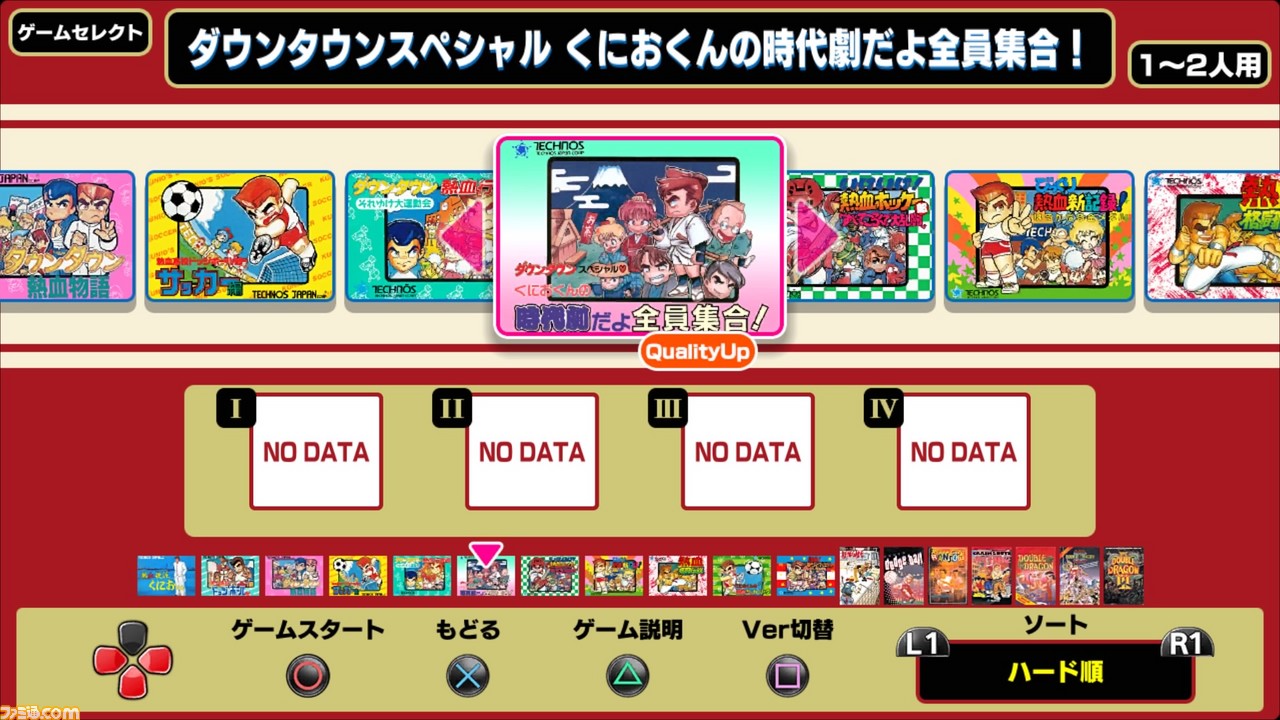 『くにおくん ザ・ワールド クラシックスコレクション』全18タイトルを紹介するPVが公開。遊びやすく進化した“クオリティアップ版”も収録決定_01