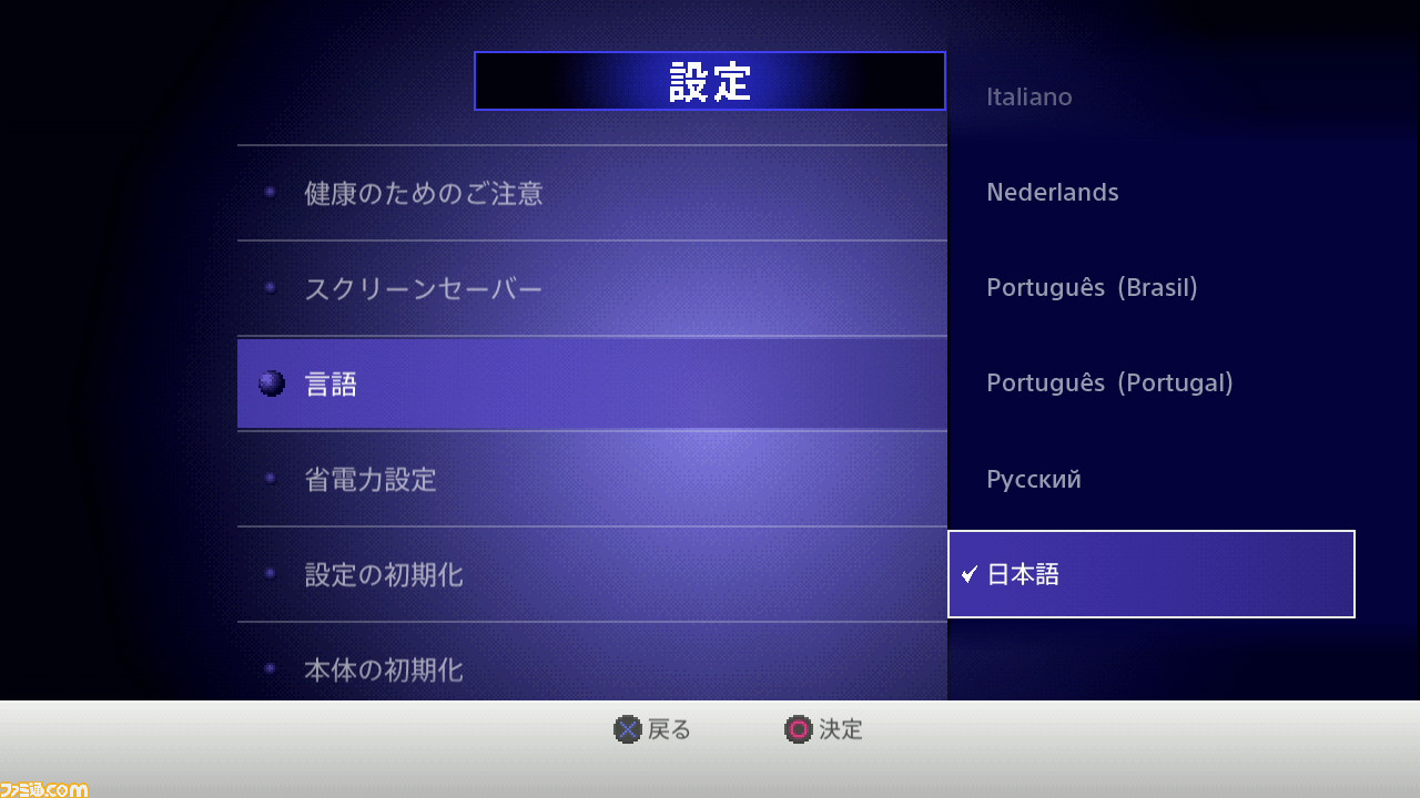 Psクラシック徹底レビュー ディスク入れ替えやデータ引き継ぎ メモカの仕様など気になる点を総チェック ファミ通 Com