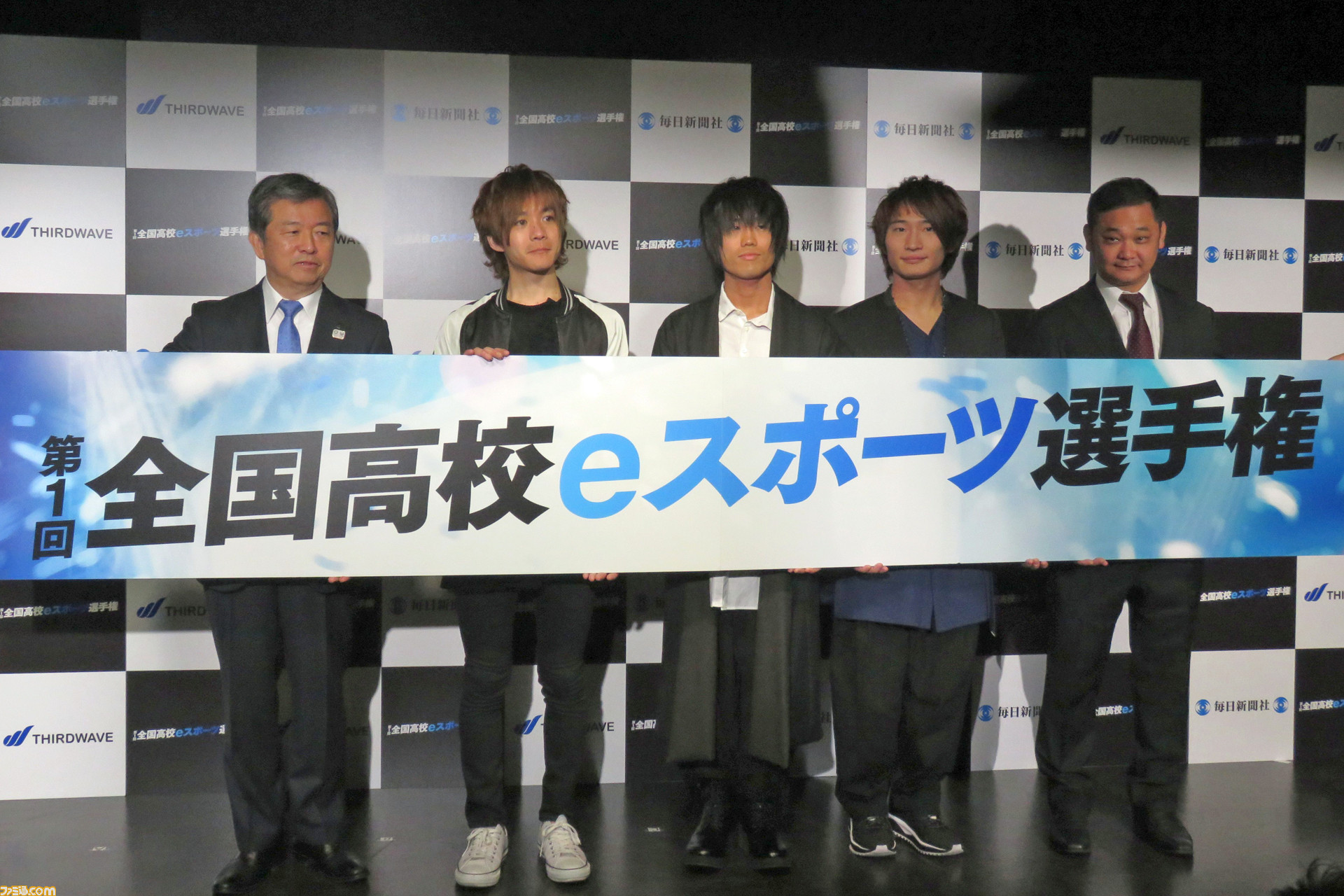 エントリーはまだ間に合う！ 毎日新聞社とサードウェーブ主催の“第1回全国高校eスポーツ選手権”発表会リポート - ファミ通.com