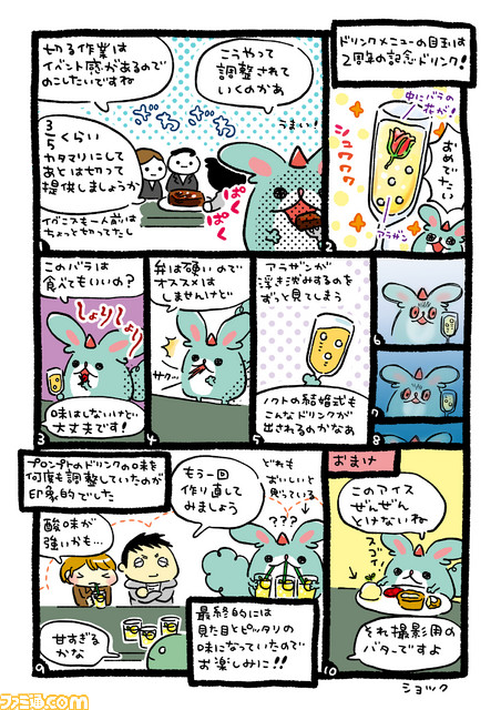 9-2_tachikiri
