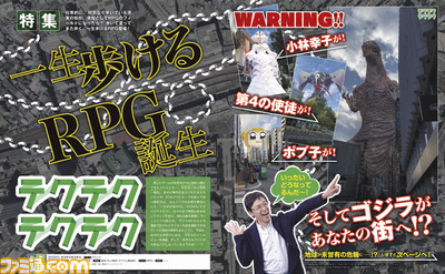中村光一氏と麻野一哉氏が20年ぶりにタッグを組む『テクテクテクテク』の全貌に迫る!【先出し週刊ファミ通】_01