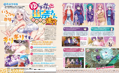 『ゆらぎ荘の幽奈さん 湯けむり迷宮(ダンジョン)』発売記念! ローグライクRPG初心者が覚えておきたいポイントや本作独自のユニークなシステムを徹底解説!【先出し週刊ファミ通】_02