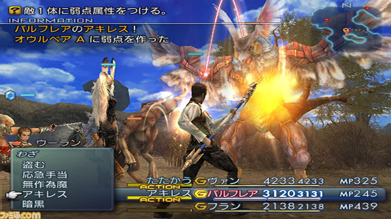“FFジョブ総選挙”結果発表! 『ファイナルファンタジー』ファンの支持を集めたジョブは? 20ページ大特集【先出し週刊ファミ通】_03