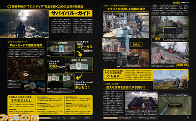 『Fallout 76』“再生の日”ついに来たる―ーアパラチアに旅立つなら必読のサバイバル・ガイドをお届け!【先出し週刊ファミ通】_02