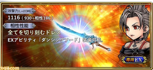 クリスタルソード【X】