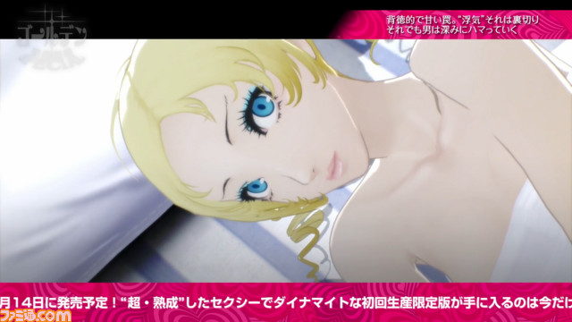 『キャサリン・フルボディ』 Cキャサリンにスポットを当てた修羅場シアター第4話“CATHERINE -浮気-”が公開! _04