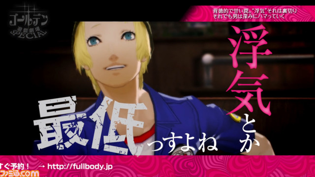 『キャサリン・フルボディ』 Cキャサリンにスポットを当てた修羅場シアター第4話“CATHERINE -浮気-”が公開! _06
