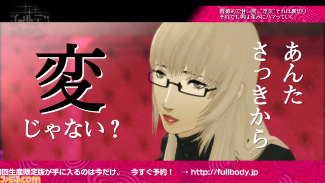 『キャサリン・フルボディ』 Cキャサリンにスポットを当てた修羅場シアター第4話“CATHERINE -浮気-”が公開! _05