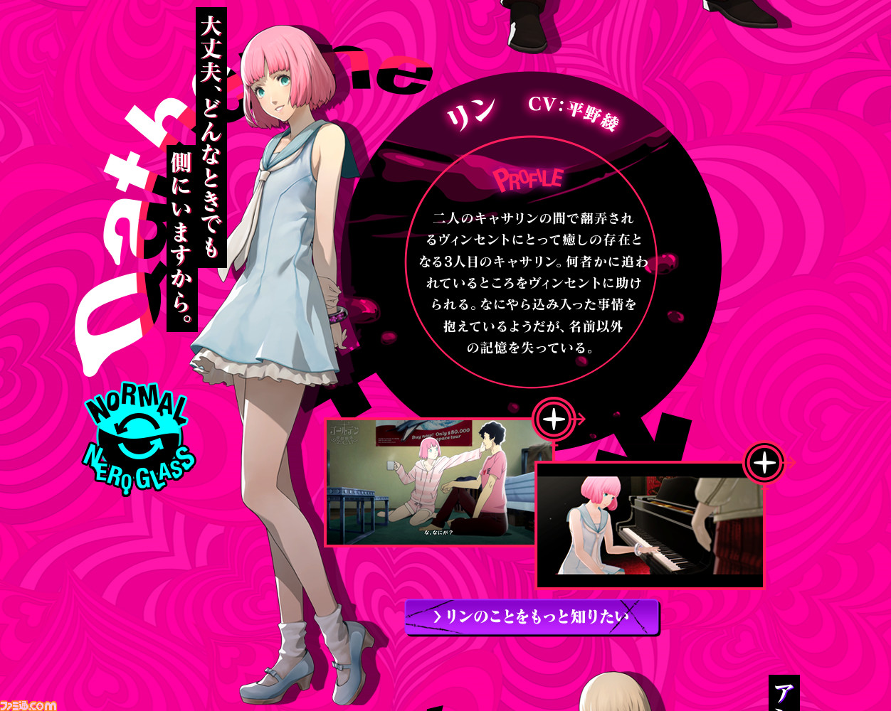 『キャサリン・フルボディ』 Cキャサリンにスポットを当てた修羅場シアター第4話“CATHERINE -浮気-”が公開! _01