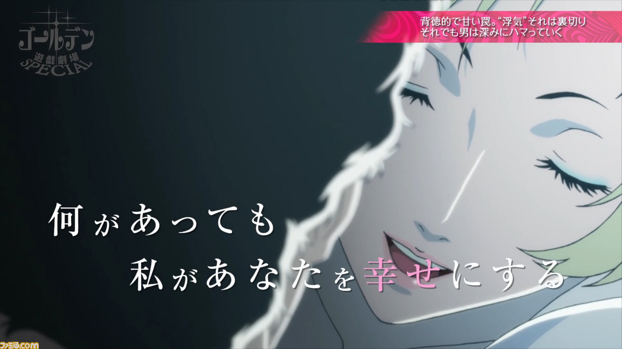 『キャサリン・フルボディ』 Cキャサリンにスポットを当てた修羅場シアター第4話“CATHERINE -浮気-”が公開! _08