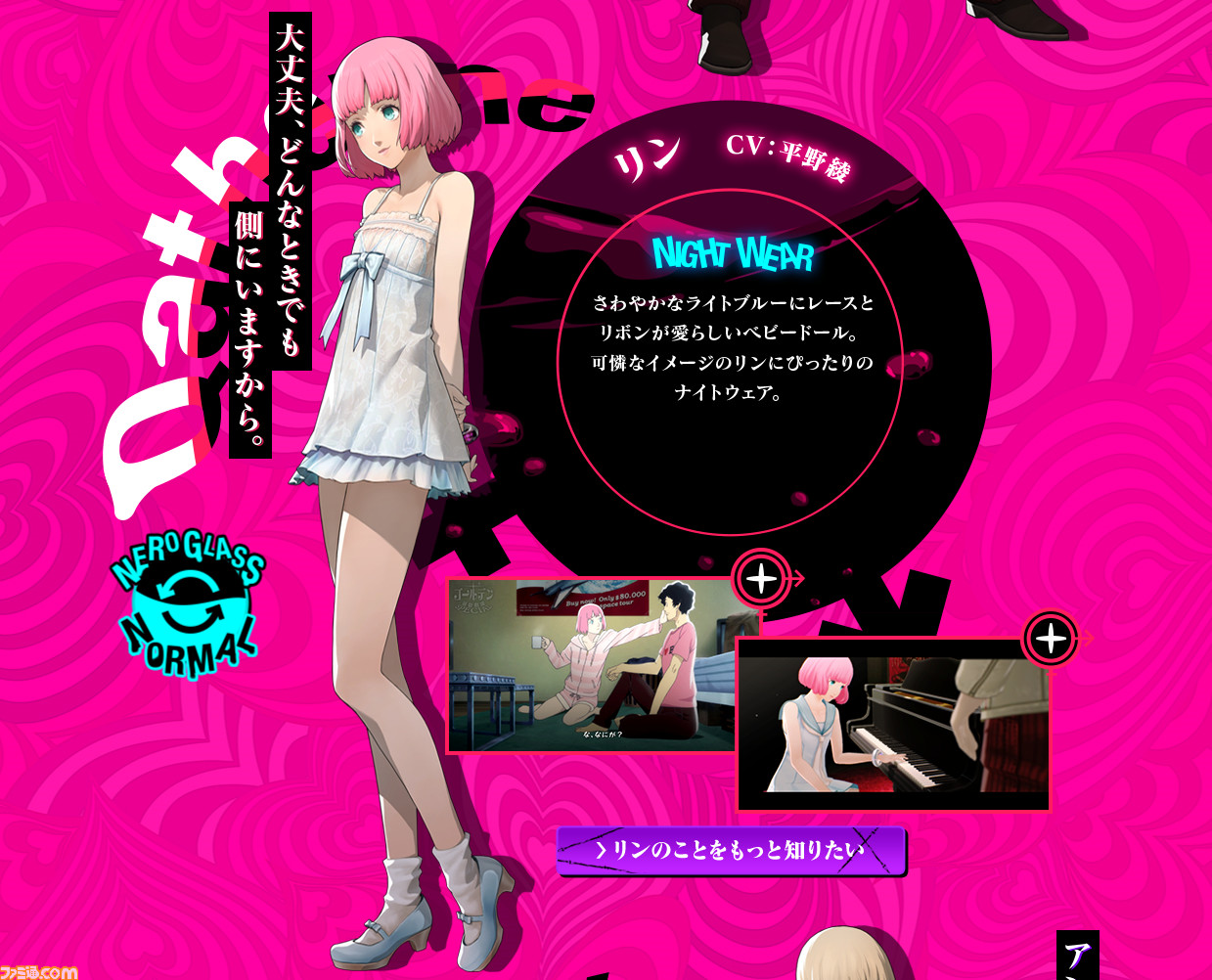『キャサリン・フルボディ』 Cキャサリンにスポットを当てた修羅場シアター第4話“CATHERINE -浮気-”が公開! _02