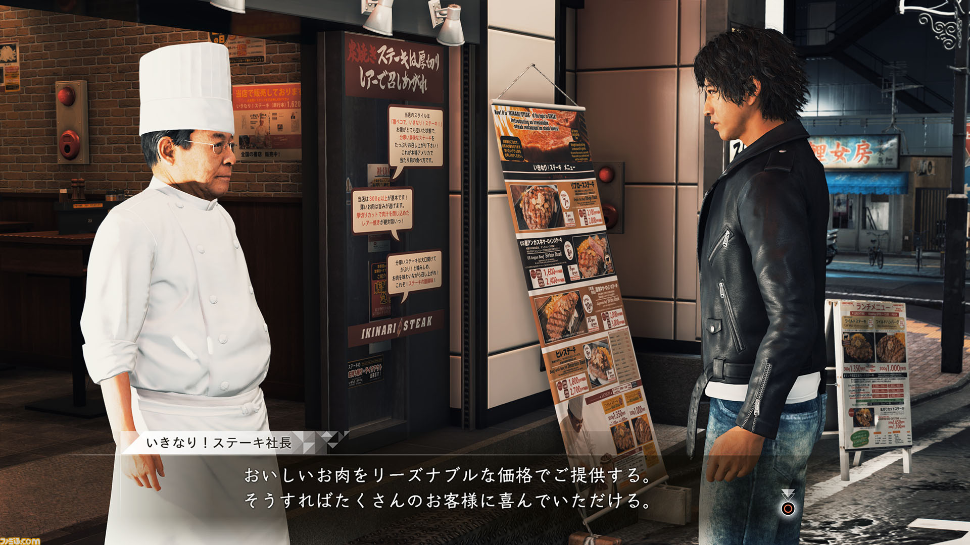 Judge Eyes 死神の遺言 と いきなり ステーキ のコラボが決定 グッズやゲームソフトが当たるキャンペーン開催 ファミ通 Com