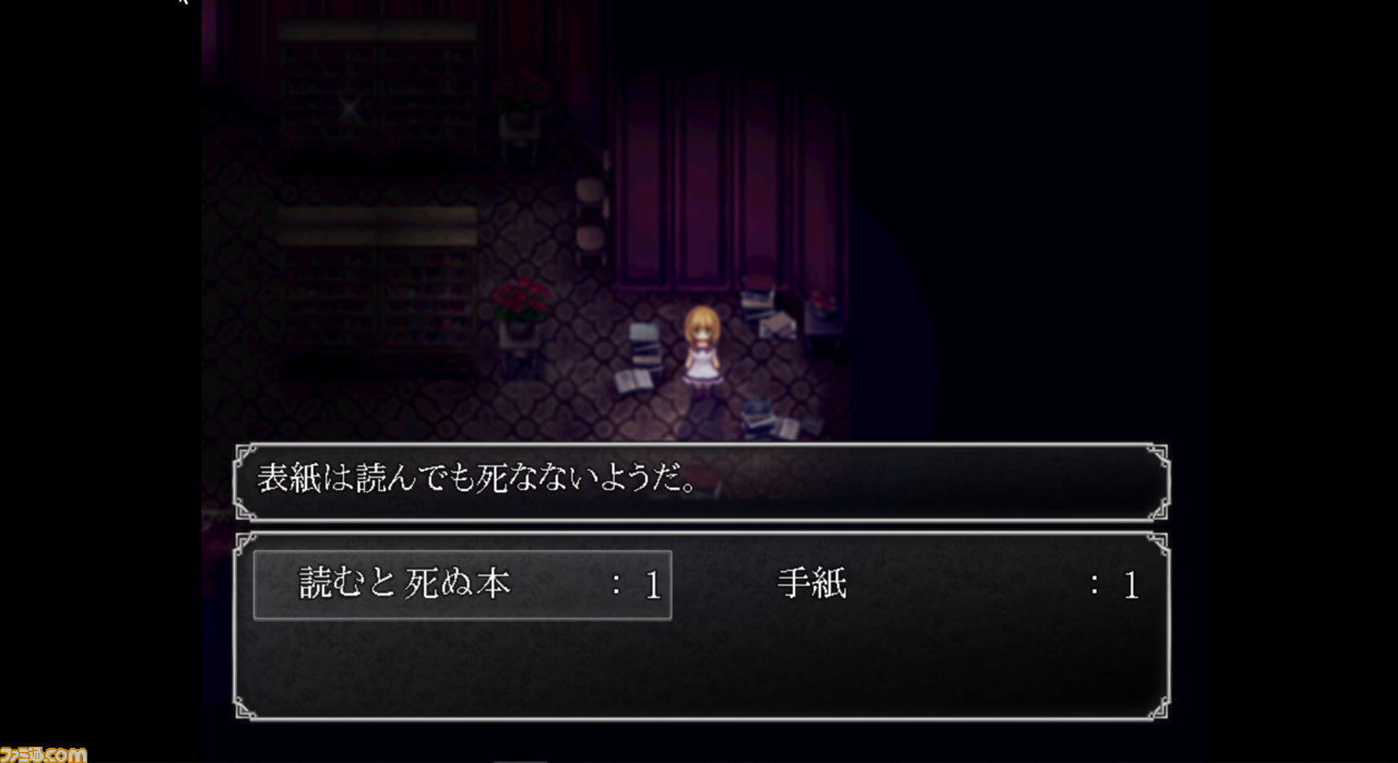 リマスターで加速する恐怖 魔女の家mv プレイレビュー 信頼できない語り手 による2drpgだからこその衝撃のエンディング ファミ通 Com