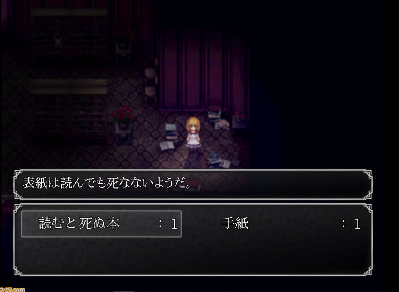 リマスターで加速する恐怖 魔女の家mv プレイレビュー 信頼できない語り手 による2drpgだからこその衝撃のエンディング ファミ通 Com