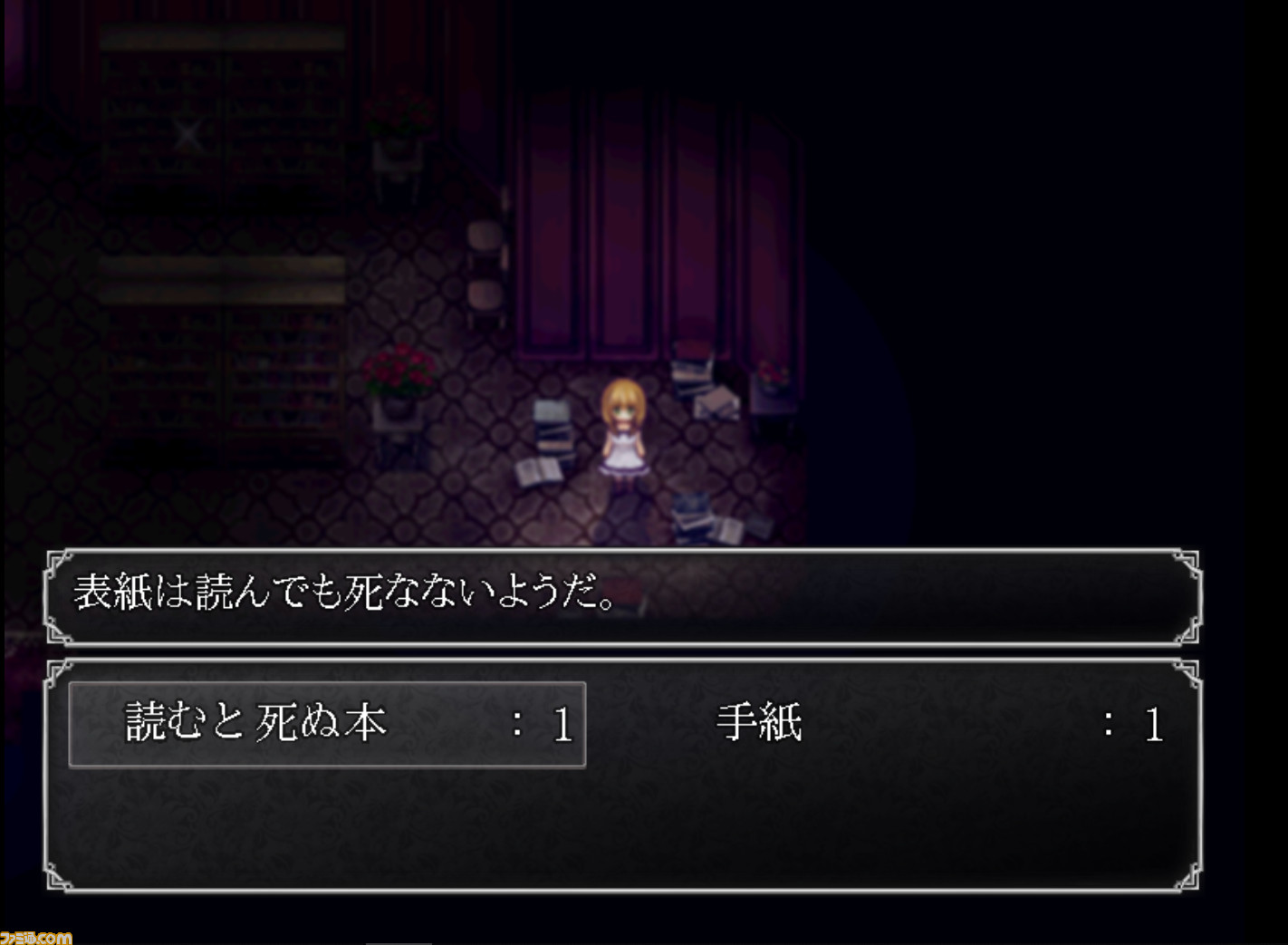 リマスターで加速する恐怖 魔女の家mv プレイレビュー 信頼できない語り手 による2drpgだからこその衝撃のエンディング ファミ通 Com