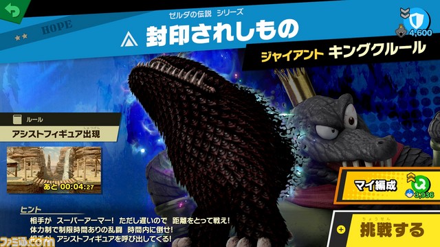 スマブラsp 発売カウントダウン 超やり込み新要素 スピリッツ のヒミツに迫る 先出し週刊ファミ通 ファミ通 Com