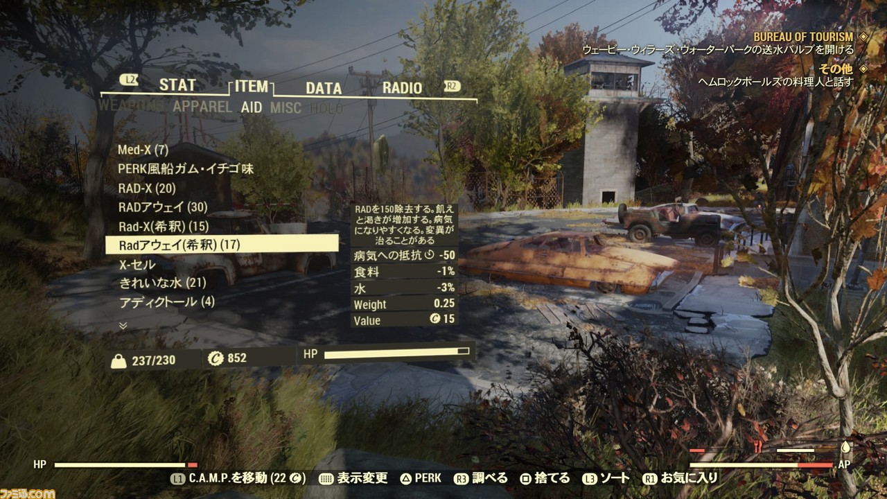 Fallout 76 パッチによりプリケッツ砦の販売機バグやレジェンダリー武器の表記などが修正 スタッシュの容量拡張は数週間後を予定 ファミ通 Com