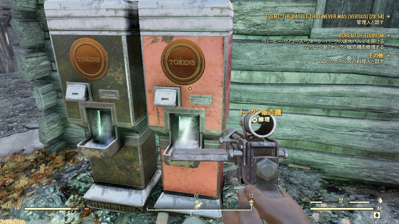 Fallout 76 パッチによりプリケッツ砦の販売機バグやレジェンダリー武器の表記などが修正 スタッシュの容量拡張は数週間後を予定 ファミ通 Com