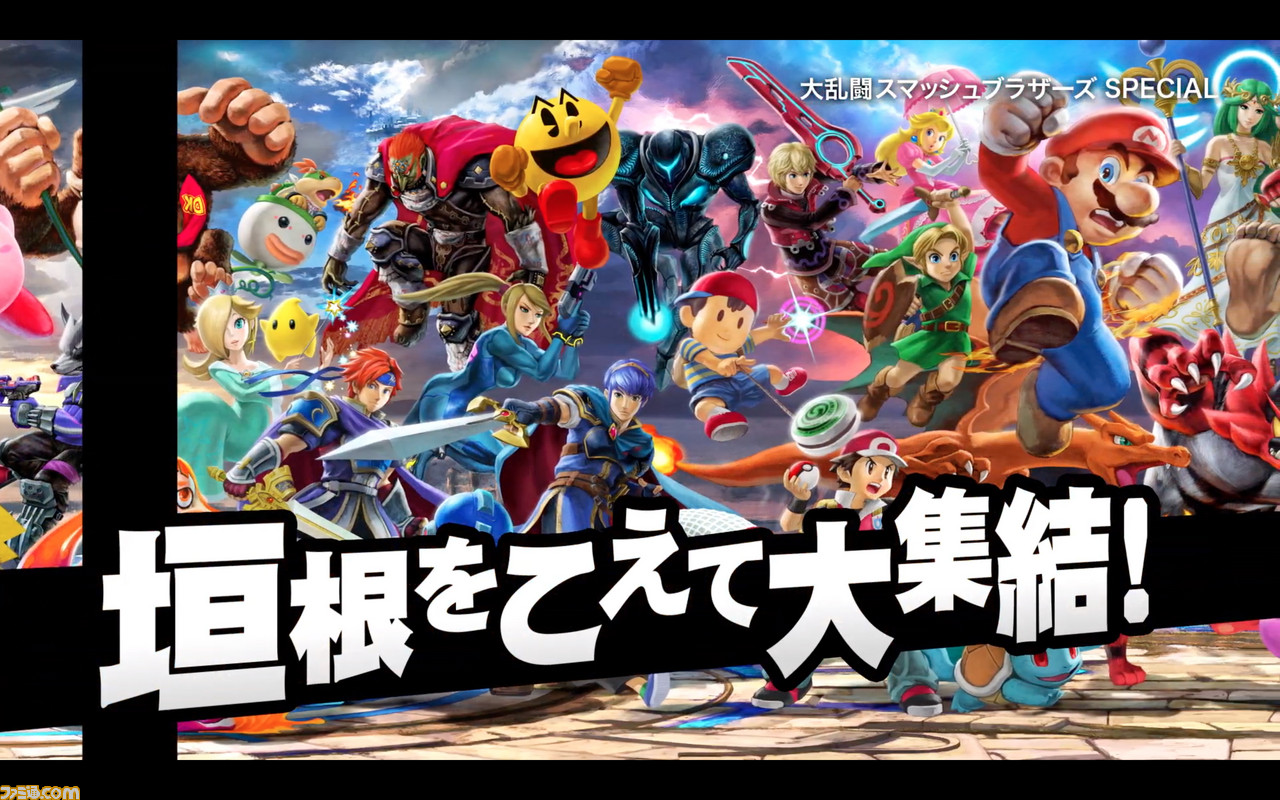 スマブラsp 7分22秒におよぶ紹介映像公開 基本システムや新要素のスピリッツなど 膨大すぎる要素を一気にまとめて紹介 ファミ通 Com