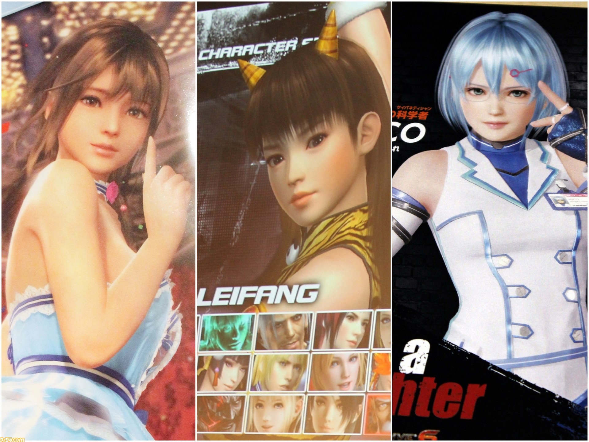 DOA6』新堀P&『DOAXVV』作田Dのコメントも掲載! 『DOA』ファンの祭典