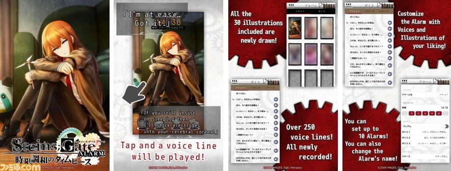 牧瀬紅莉栖が添い寝もしてくれるアラーム Steins Gate Alarm 時限調和のタイムピース が世界26地域で配信開始 ファミ通 Com