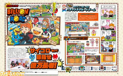 『ビリオンロード』みんなでワイワイ楽しめるボードゲームがついに発売! ビリオネアになるためのコツをあの方が伝授します!【先出し週刊ファミ通】_02