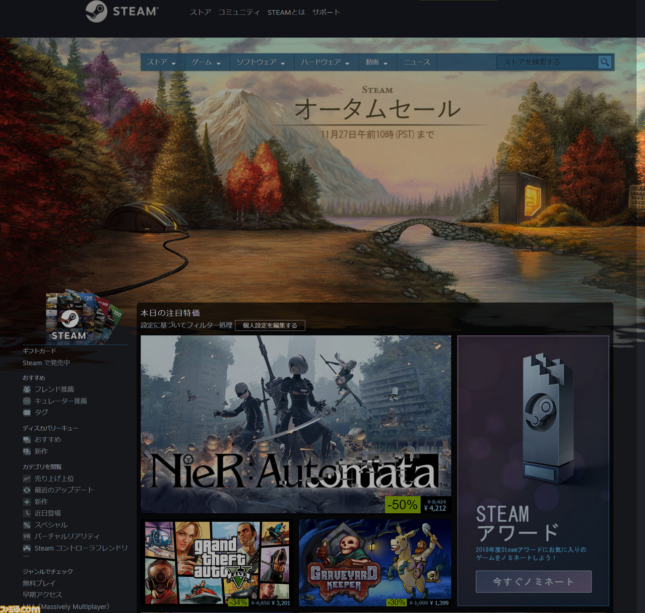 スチーム オータム セール Steam オータムセール 19 最安値更新リスト 大作 有名作中心 大型アクションから高評価インディまで 計160本強 Jj Pcゲームラボ