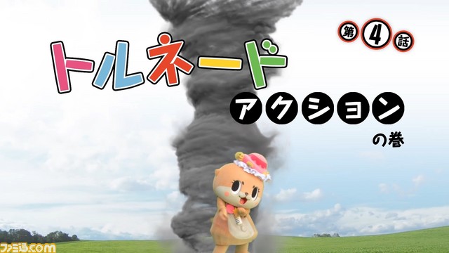 トルネード01