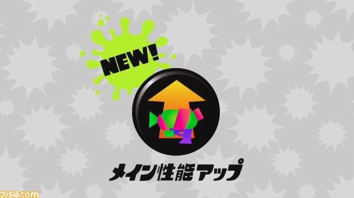 スプラトゥーン2 更新データ Ver 4 3 0が12月5日に配信決定 新ブキ8種類や新ギアパワー メイン性能アップ などが追加 ファミ通 Com