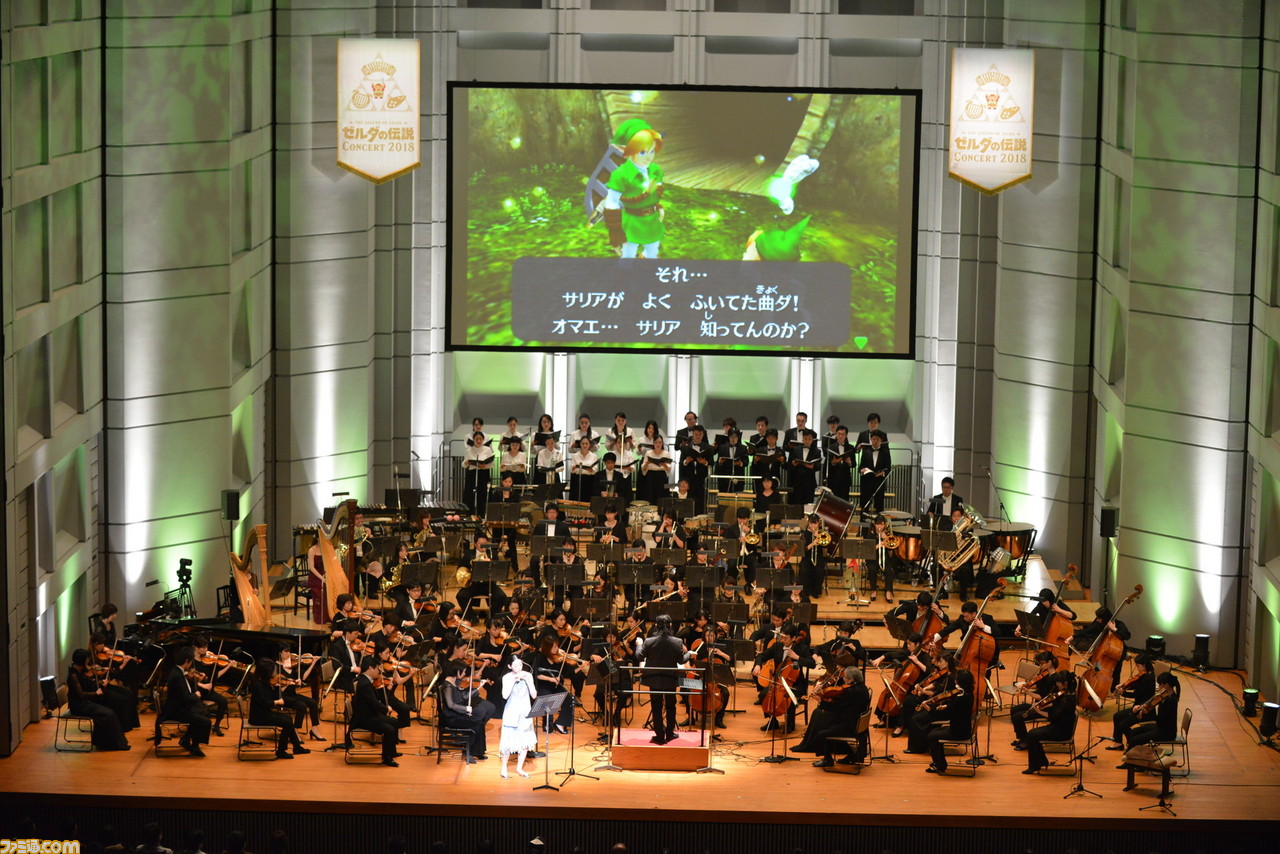 ゼルダの伝説 コンサート18 壮大な演奏が胸を打つ ファン感涙のコンサートをリポート ファミ通 Com