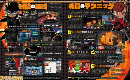 『ペルソナQ2 ニュー シネマ ラビリンス』見た目はかわいらしいけれど、RPGとしてはメッチャ本格派! データ満載の攻略情報をぜひ役立ててほしい!【先出し週刊ファミ通】_02