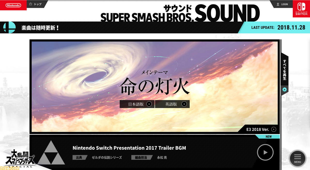 スマブラsp メインテーマのボーカル発表 日本語版は18歳女子高生シンガーの古賀英里奈 英語版は 逆転裁判6 英語版 綾里真宵役のabby Trott ファミ通 Com