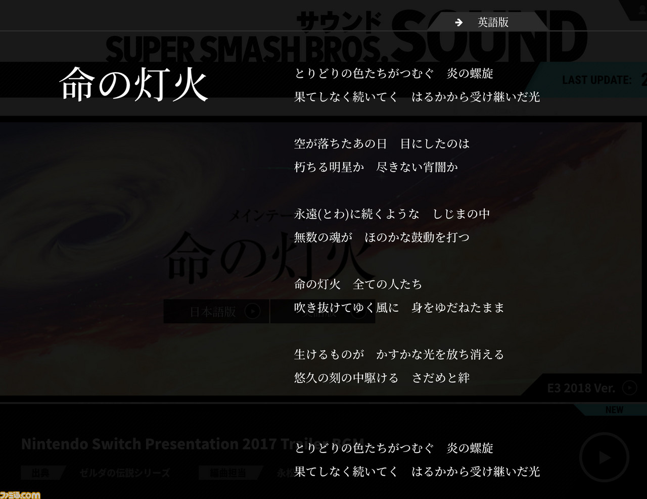 スマブラsp メインテーマのボーカル発表 日本語版は18歳女子高生シンガーの古賀英里奈 英語版は 逆転裁判6 英語版 綾里真宵役のabby Trott ファミ通 Com