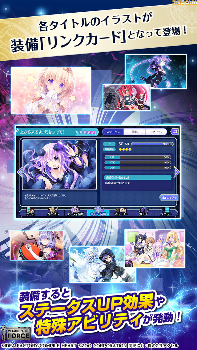 スマホ向けSRPG『メガミラクルフォース』が2019年1月末に配信決定！ コンパイルハートの人気キャラクターが集結するS・RPG_09