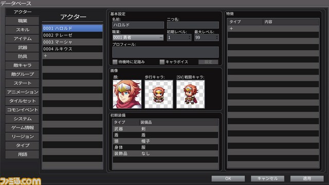 『RPGツクールMV Trinity』でロックバンド“戦国時代”のコラボゲームが遊べる！ 楽曲素材とキャラクター素材も無料配信_08