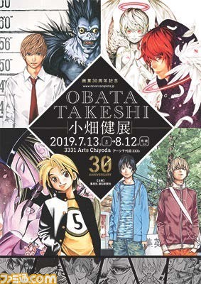 デスノート アニメ 5 デスノート アニメ 5