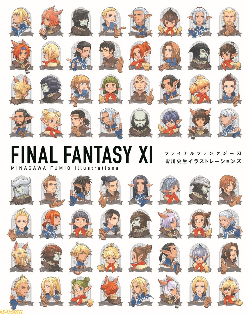 皆川史生氏による『FFXI』の画集が12月5日に発売。12月16日には、発売