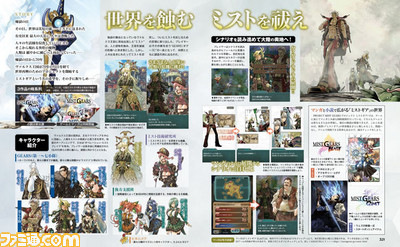コスプレイヤーえなこさんのグラビアも! 『ミストギア』配信記念特集はDLC付録に開発秘話だらけの鼎談など注目情報てんこ盛り!【先出し週刊ファミ通】_04