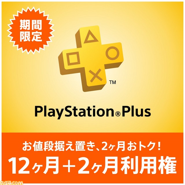 PS4やPS VRがお得になるキャンペーン“PS4 大バンバン振る舞い! 今すぐカモン!キャンペーン ”が12月6日よりスタート!_05