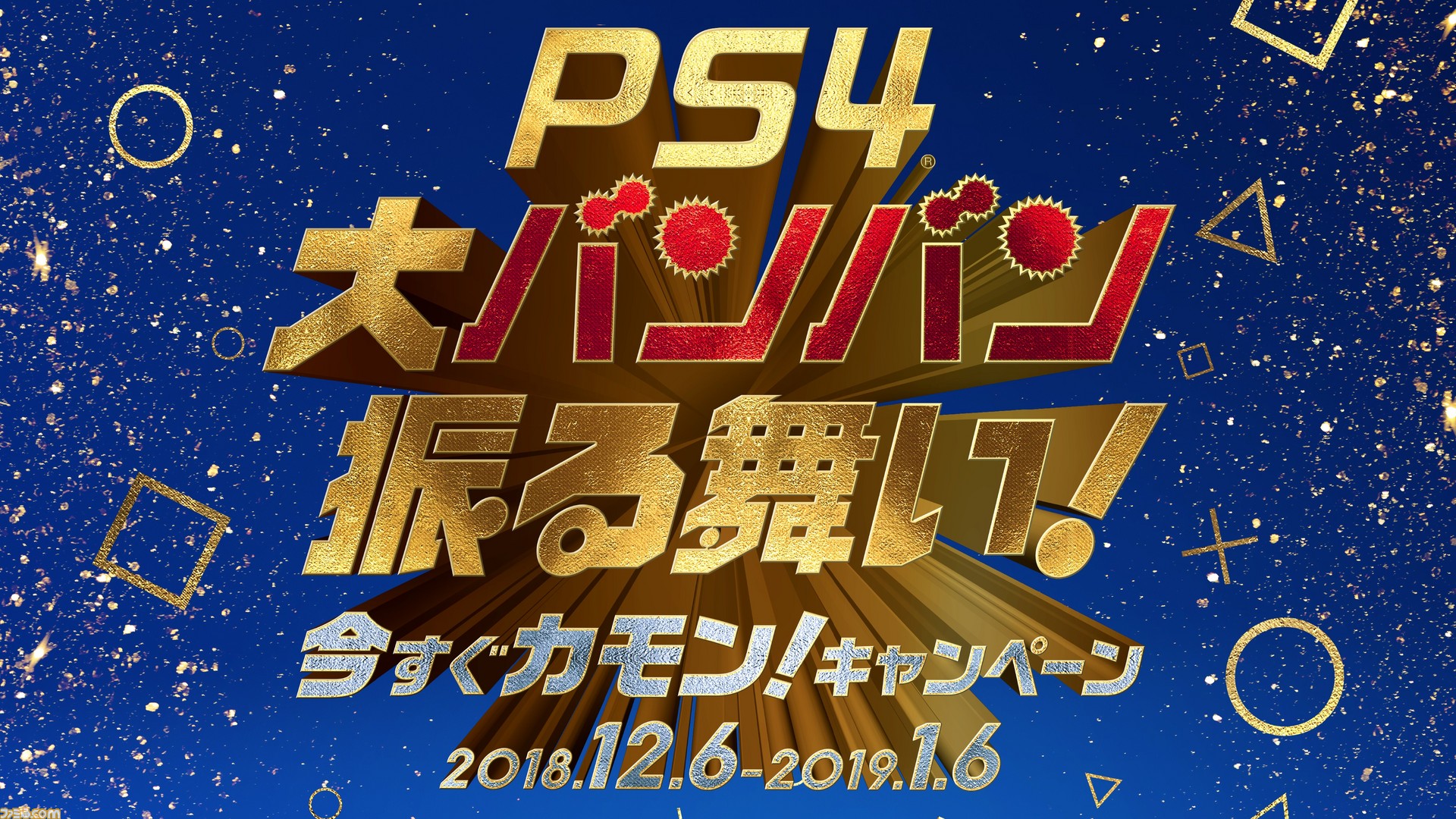 PlayStation VR Camera同梱版&ブラボーチーム、ソフト3本
