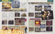 『ファミ通プレイステーション クラシック』本日発売! PS生みの親・久夛良木健氏インタビューや『ワイルドアームズ』攻略本、メモカシールなど付録も満載!_03