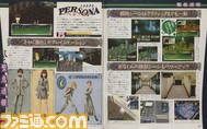 『ファミ通プレイステーション クラシック』本日発売! PS生みの親・久夛良木健氏インタビューや『ワイルドアームズ』攻略本、メモカシールなど付録も満載!_02