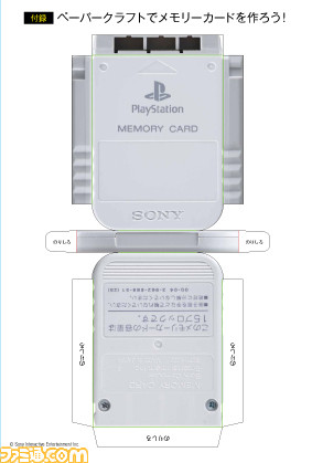 『ファミ通プレイステーション クラシック』本日発売! PS生みの親・久夛良木健氏インタビューや『ワイルドアームズ』攻略本、メモカシールなど付録も満載!_14