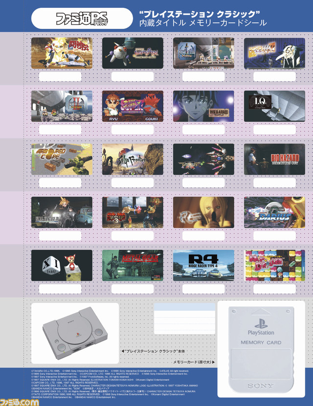 『ファミ通プレイステーション クラシック』本日発売! PS生みの親・久夛良木健氏インタビューや『ワイルドアームズ』攻略本、メモカシールなど付録も満載!_11
