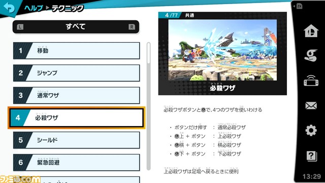 【Switch】大乱闘スマッシュブラザーズ SPECIAL 316スレ目 【スマブラSP】 	->画像>37枚 