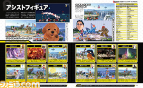 『スマブラSP』ついに発売! 未曾有の大乱闘に備える168ページの超特集で全ファイターを徹底解説【先出し週刊ファミ通】_02