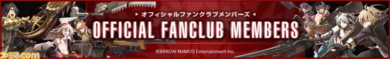 無料ファンサイト“GOD EATER OFFICIAL FANCLUB MEMBERS”12月13日にオープン決定! 『GOD EATER 3』の会員限定DLC&PS4テーマも配信_05